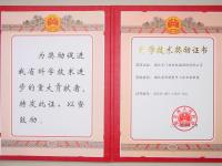 Hubei Science and Technology I
