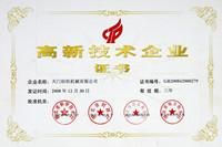 Certificate of high-tech enter